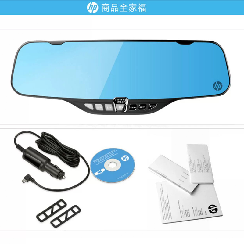 惠普后视镜行车记录仪 安霸A7 1296P高清夜视停车监控 hp F710 官方套餐+32G