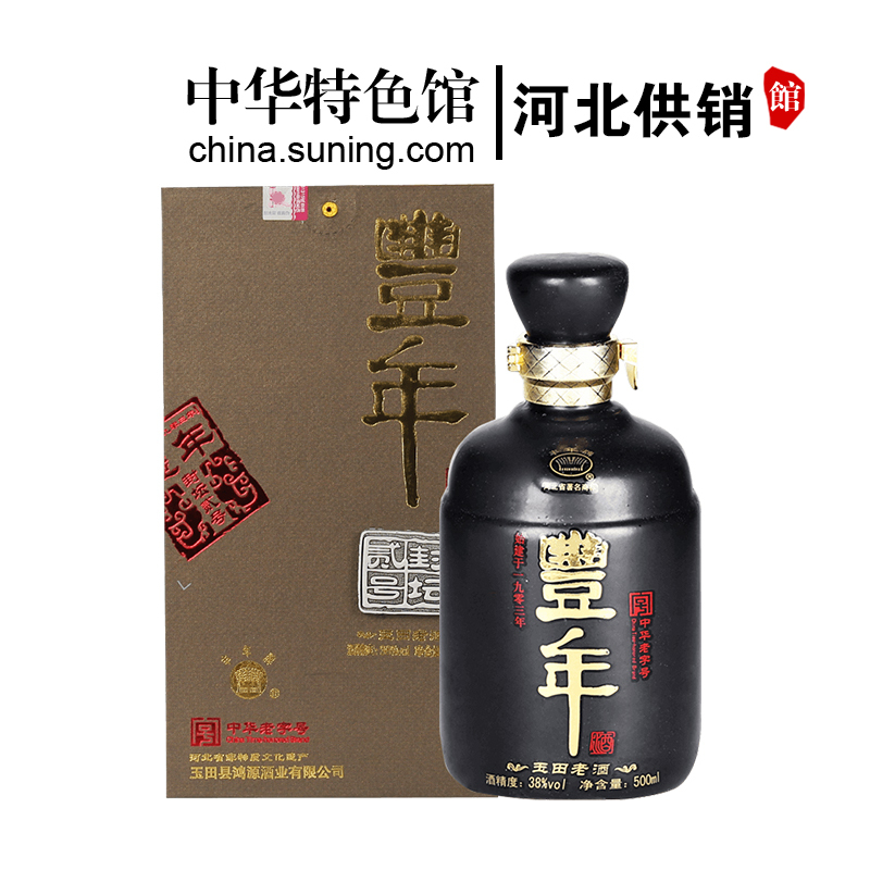 [中华特色]河北供销馆 丰年 玉田老酒 38度封坛贰号 500ml单瓶装 非物质文化遗产浓香型白酒 河北唐山特产