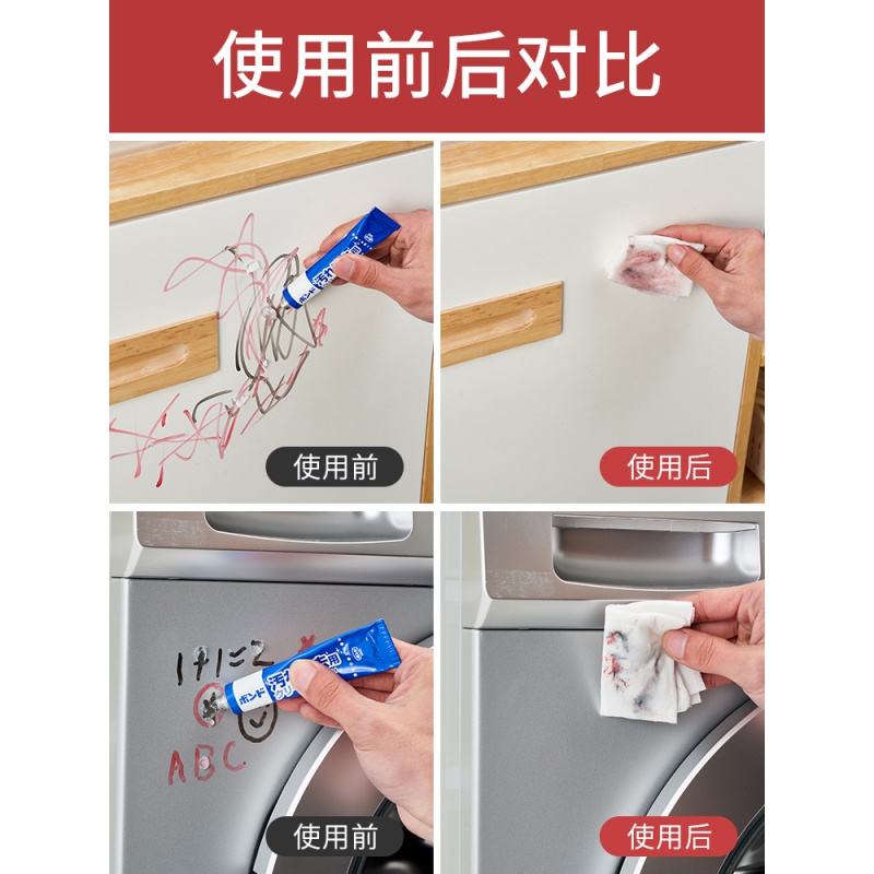 家柏饰(CORATED)多功能白墙面涂鸦去污清洁剂家用白色墙壁瓷砖笔迹清洗剂高清大图