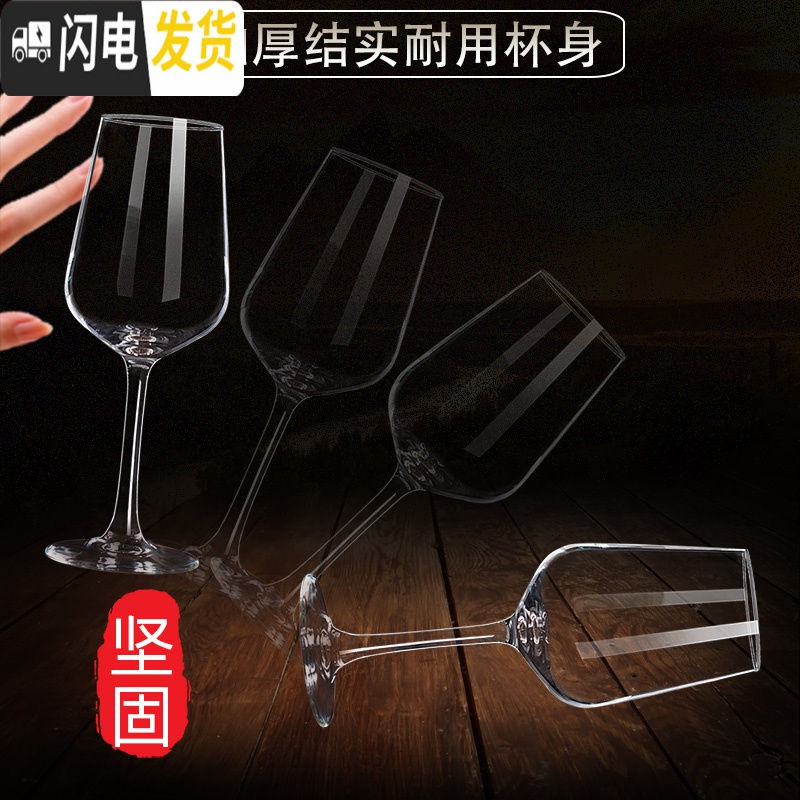 三维工匠家用6只水晶醒酒器高脚杯葡萄酒杯创意酒具2个一对 加厚修身X6只高清大图