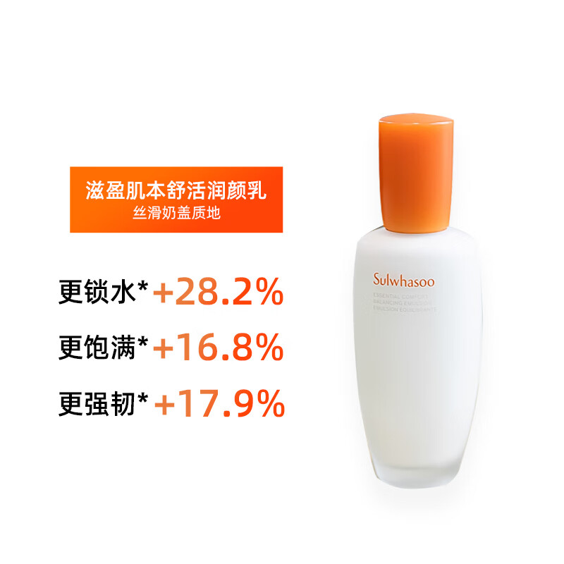 Sulwhasoo雪花秀 滋盈肌本舒活润颜水补水保湿爽肤水150ml+乳液125ml 保湿补水 新版高清大图