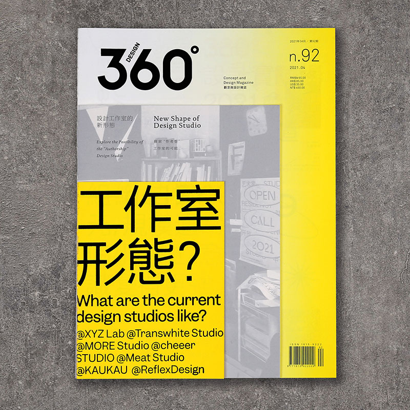 Design360°杂志NO.98期[主题:动态思维与数字技术] [正版]Graduate360海报Design36高清大图
