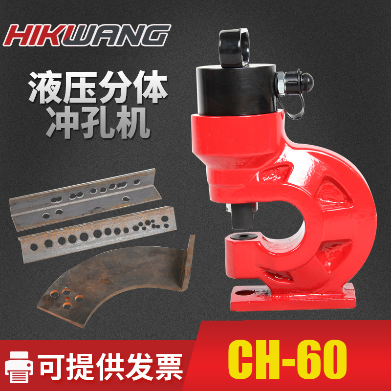 SHANGTIE 液压冲孔机 CH-60/台高清大图