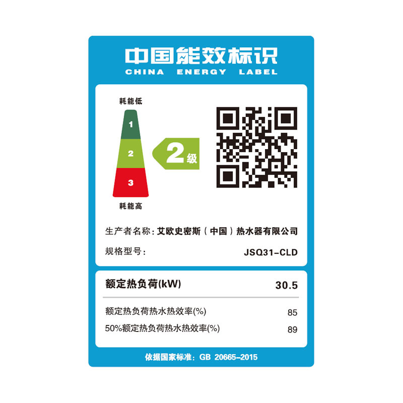 [代销]A.O.史密斯燃气热水器JSQ31-CLD