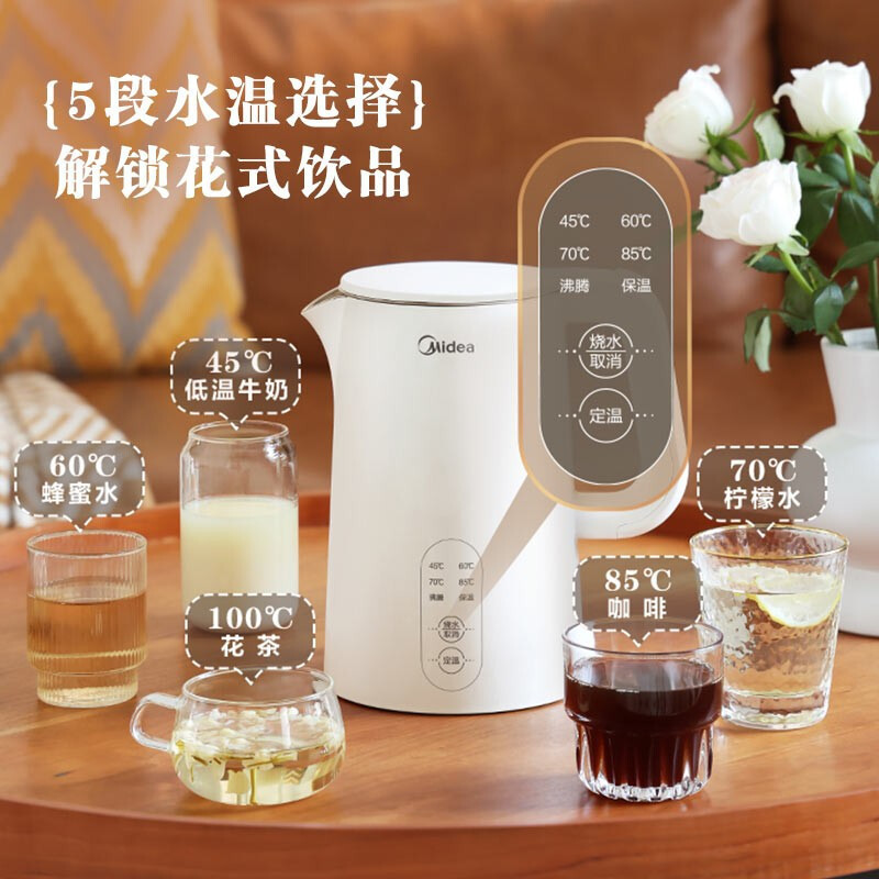 美的(Midea)电水壶热水壶烧水壶开水壶304不锈钢1.5L侧显温度智能断电SH15X301
