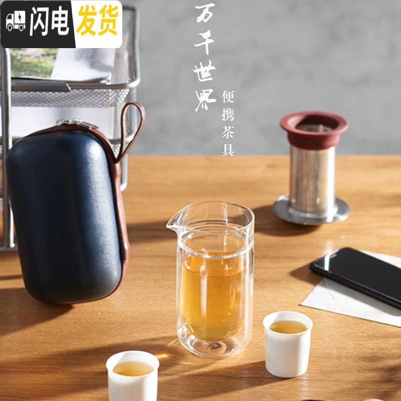 三维工匠便携旅行创意功夫茶具套装耐热双层过滤玻璃泡茶快客杯子 深蓝色超纤(引流嘴款)高清大图