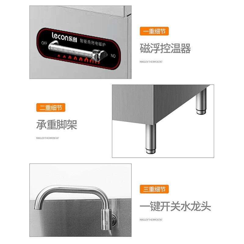 lecon/乐创 商用电磁炉大锅灶大功率20KW 饭店厨房食堂炒炉电灶台 380V/20KW 80CM高清大图