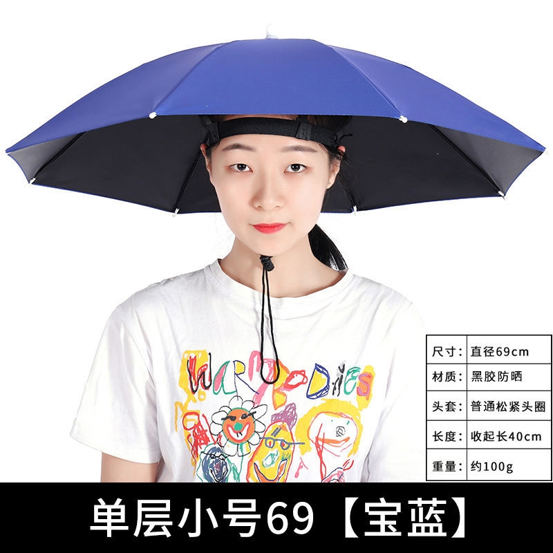 伞帽头戴雨伞帽子钓鱼头戴太阳伞户外闪电客采茶环卫防晒斗笠伞折叠