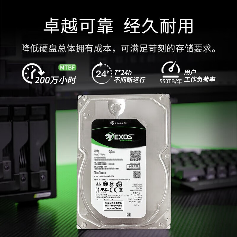 希捷(Seagate) 企业级硬盘 服务器机械硬盘 ST10000NM017B[10TB]