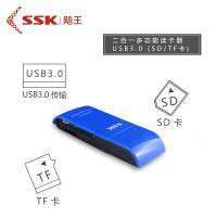 飚王(SSK)SCRM331 高速usb3.0读卡器 二合一Micro SD卡 TF卡读卡器 SD卡单反相机读卡器