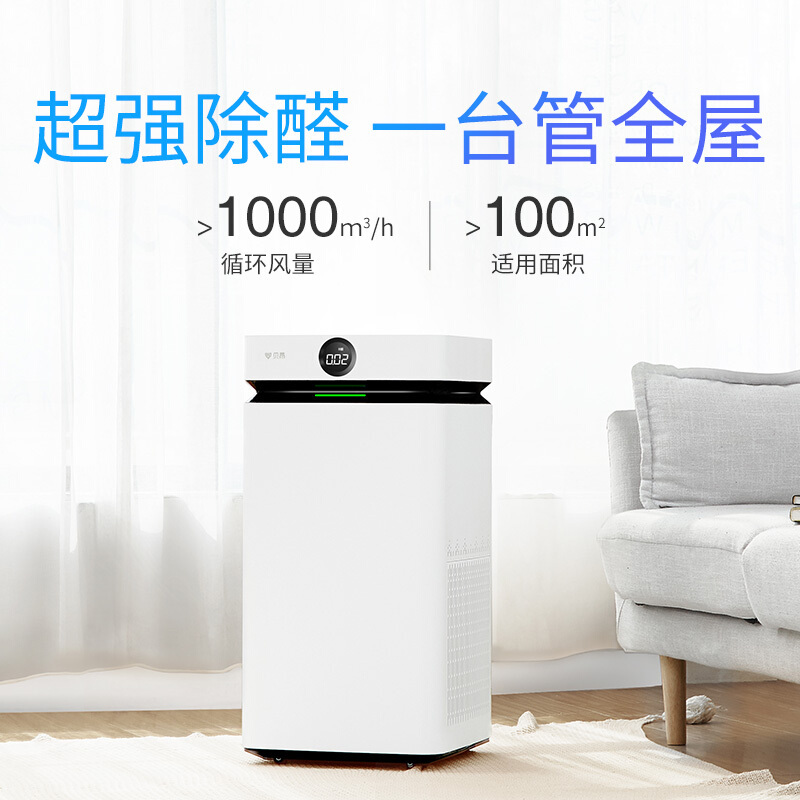 贝昂无耗材空气净化器除甲醛家用新房 办公室装修分解机内置甲醛检测仪X7S