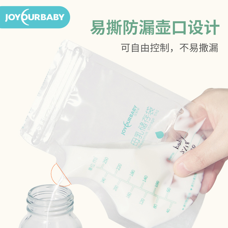 joyourbaby/佳韵宝 母乳储奶袋保鲜存奶袋奶粉袋便携春季夏季秋季冬季四季产后通用一次性冷冻奶袋人奶分装袋50片
