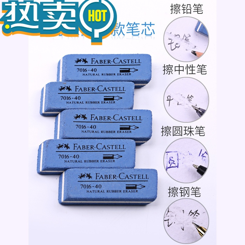 绿彩虹光磨砂橡皮橡皮擦沙橡皮可擦钢笔水笔圆珠笔中性笔擦钢笔的橡皮擦 学生擦得干净考试专用 大号辉柏嘉橡皮整盒(40块)