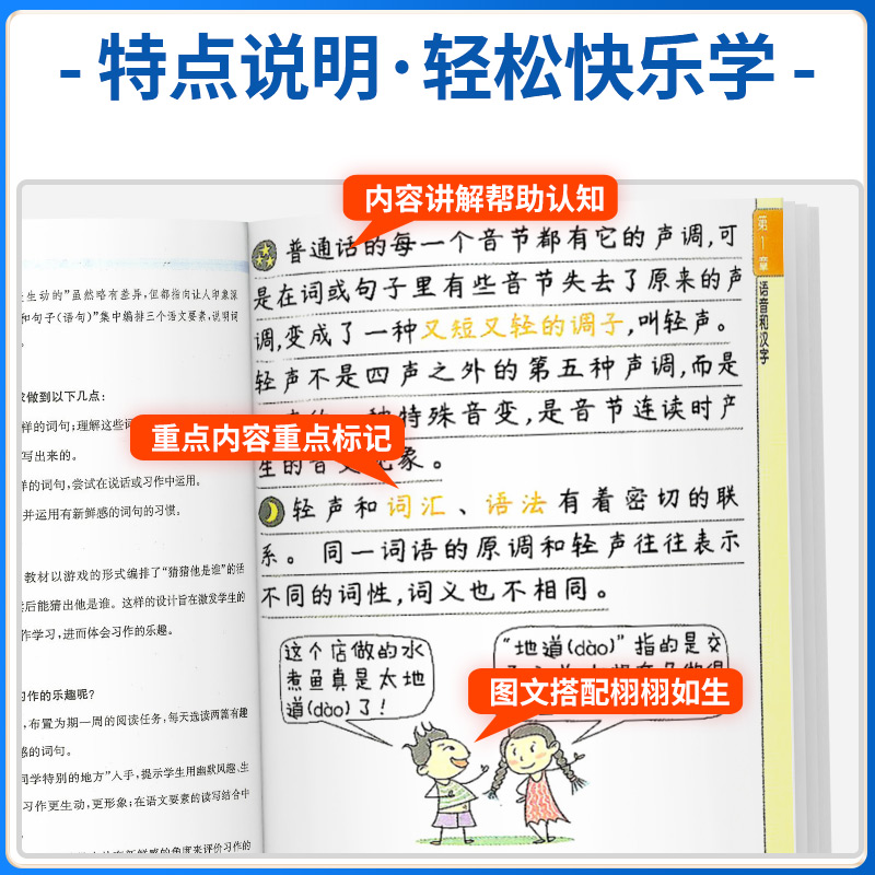 [单本]初中地理 初中通用 [正版]睡前五分钟考试重点暗记初中小四门必背知识点人教版初中通用语文数学英语物理化学生物政治高清大图