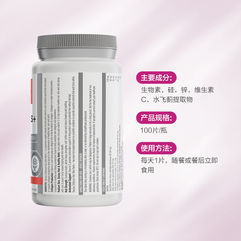 [润泽肤发甲]Swisse斯维诗 胶原蛋白片(护发护肤护甲片) 100片/瓶 澳洲进口高清大图