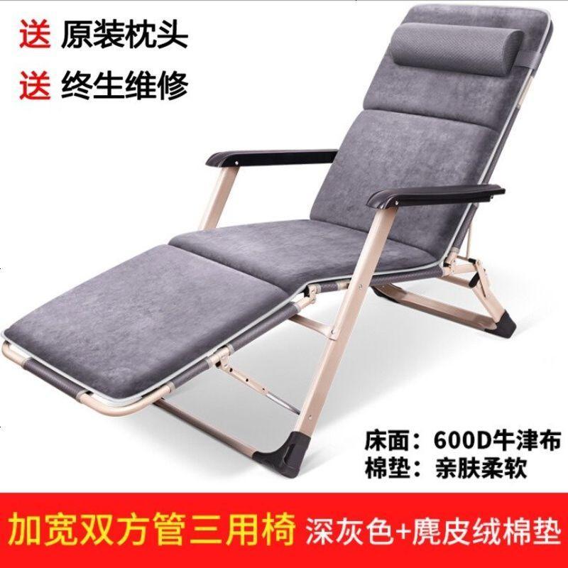 躺椅折叠椅子午休椅午睡椅办公室床靠背懒人便携椅沙滩家用多功能 加宽双方管灰+麂皮绒棉垫