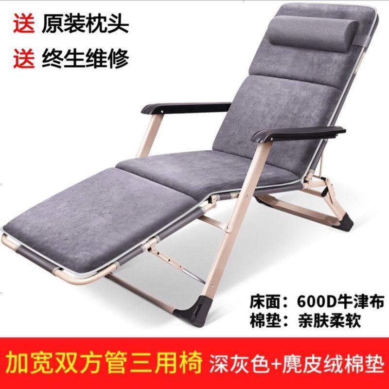 躺椅折叠椅子午休椅午睡椅办公室床靠背懒人便携椅沙滩家用多功能 加宽双方管灰+麂皮绒棉垫图片