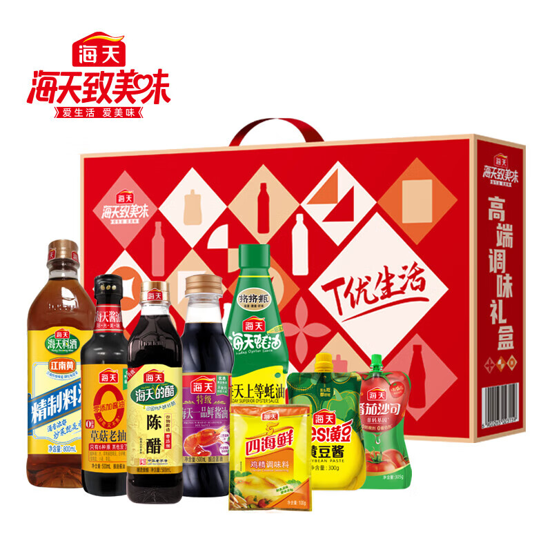 海天·T优生活调味品礼盒-特级高端2300ml+1405g