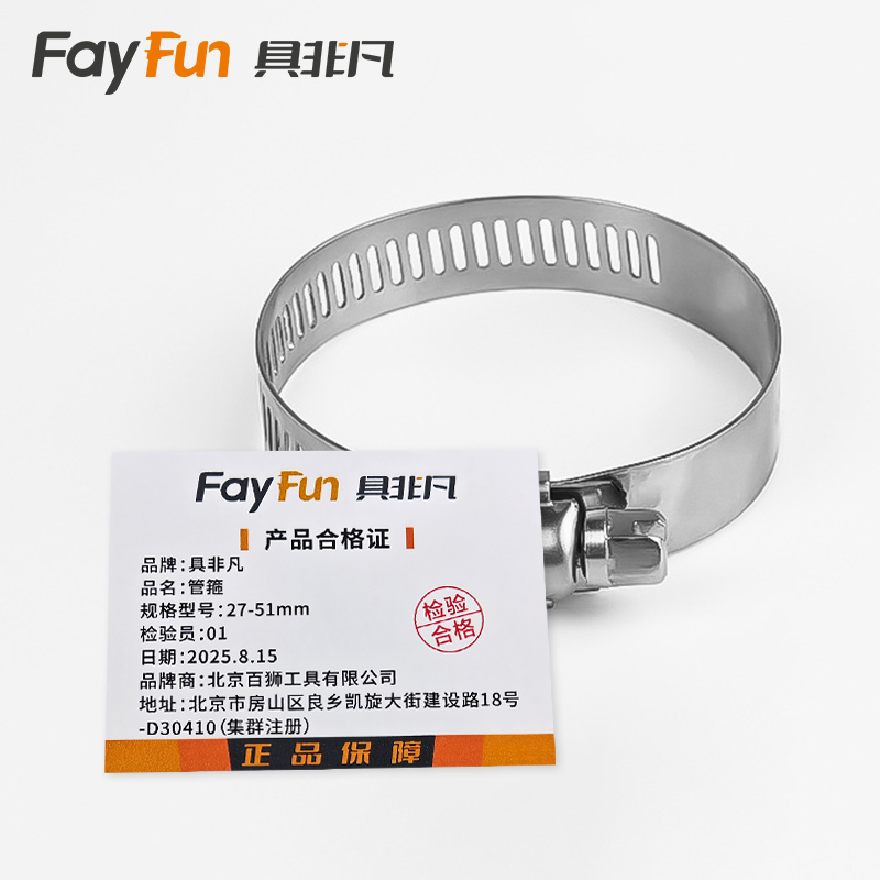 具非凡 管箍 27-51mm个高清大图