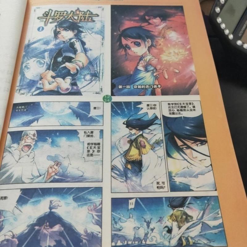 斗罗大陆全集漫画书合订本全套终极斗罗绝世唐门热血少年唐家三少 斗罗大陆第一部304页