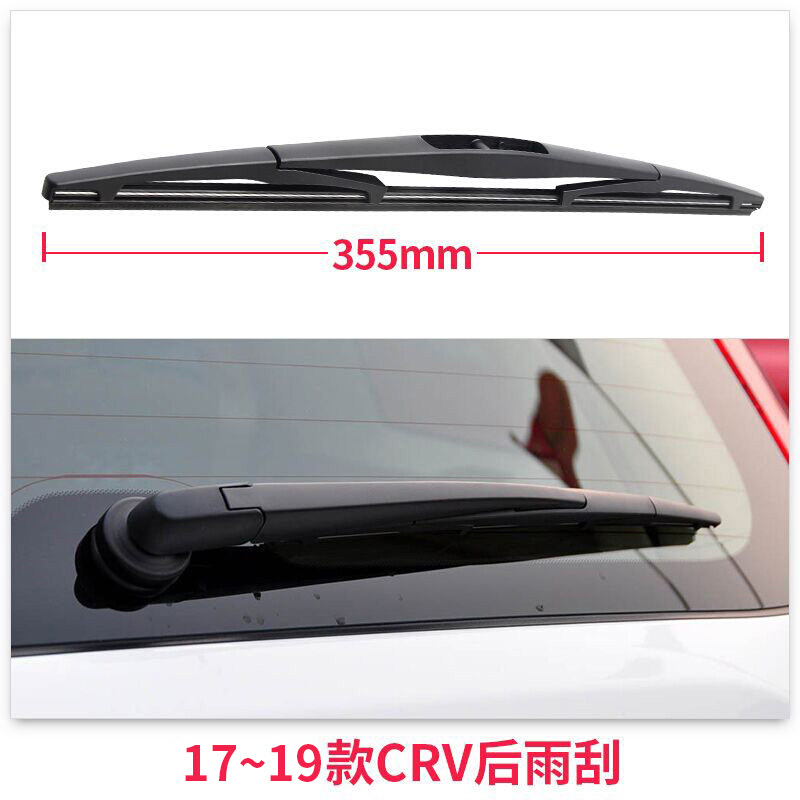 19 20 21新旧i款适用本田CRV后雨刷器片12东风2012-2013-2015款16胶条雨刮条