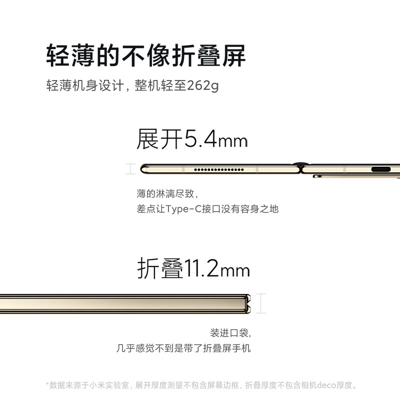 小米MIX Fold 2 12GB+1TB MIX FOLD 2 X玄夜黑 折叠屏手机 小米Fold2 骁龙8+处理器 | 小米自研转轴| 徕卡光学镜头高清大图
