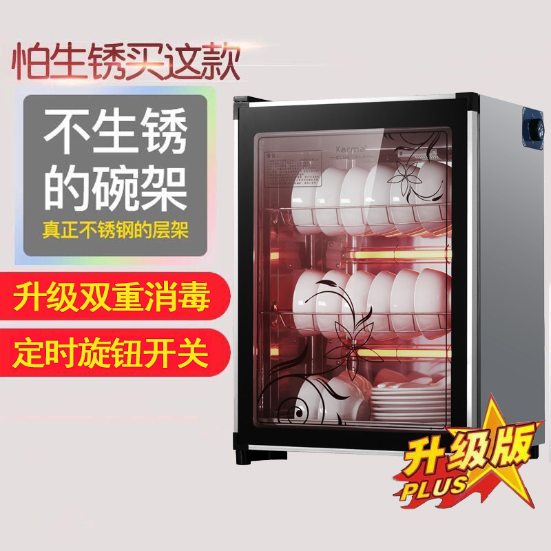 消毒柜小型家用立式迷你茶杯消毒碗柜台式餐具不锈钢保洁柜 新款豪华(线条)36L(特价1层) 官方标配定制商品