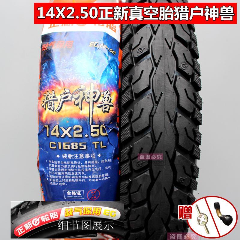 适用正新轮胎电动车2.50/2.75-10 14X2.50 250/275真空外胎 2.75R10正新8层子午钢丝真空胎