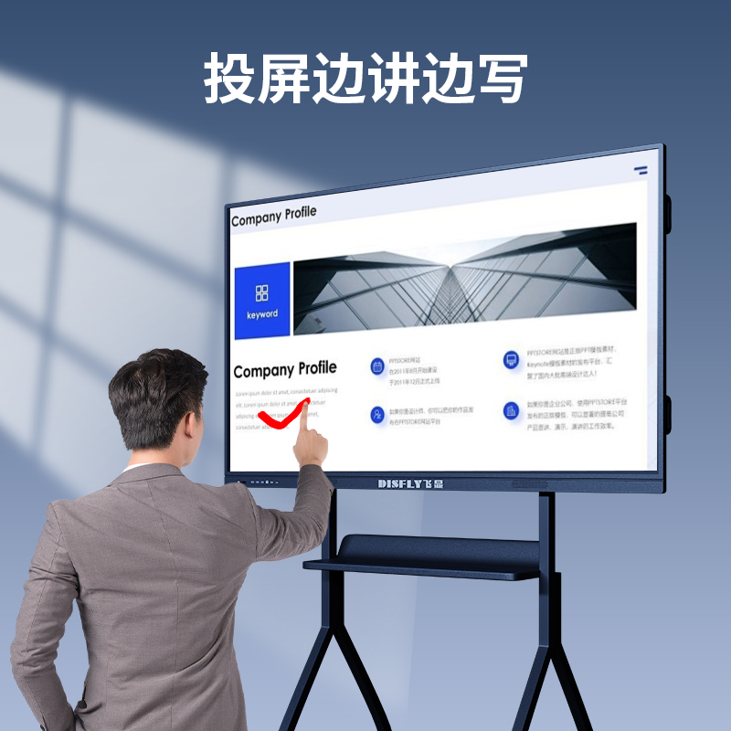 飞显 98英寸会议平板触摸一体机无线投屏交互式电子白板 FX-LHD98HND (单位:台)高清大图