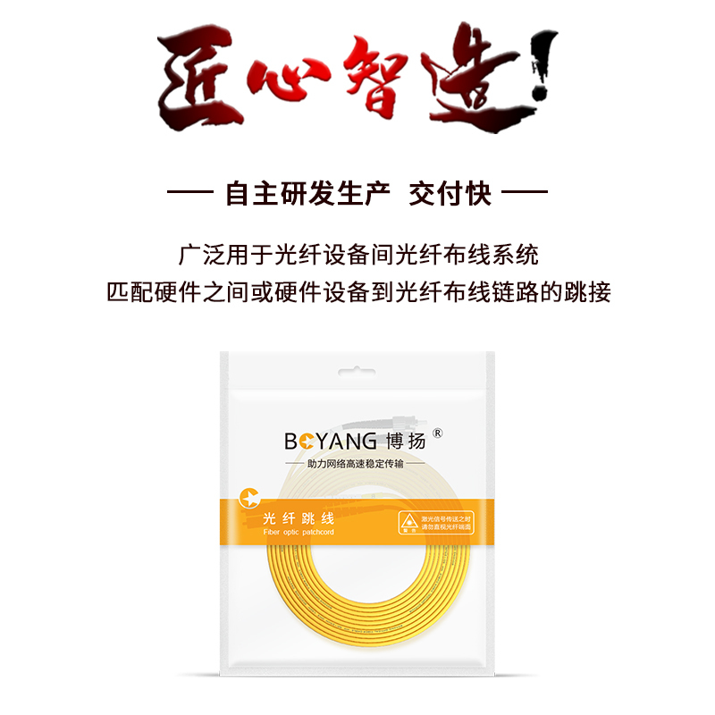 博扬 BY-20252SM 电信级光纤跳线st-lc 20米 单模双工 低烟无卤环保网线光纤线 收发器尾纤