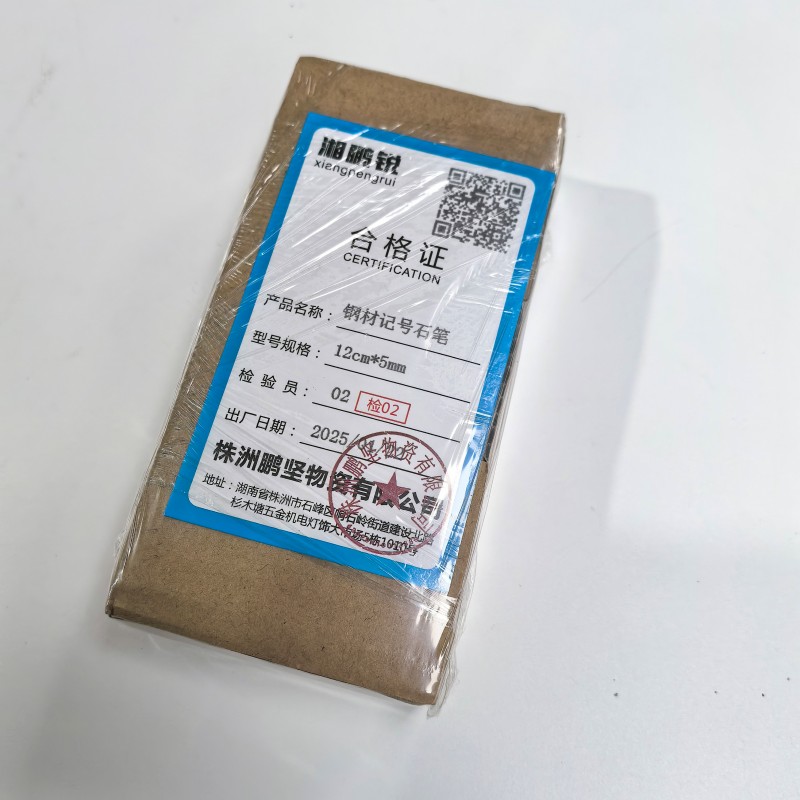 湘鹏锐 钢材记号石笔 12cm*5mm 盒高清大图