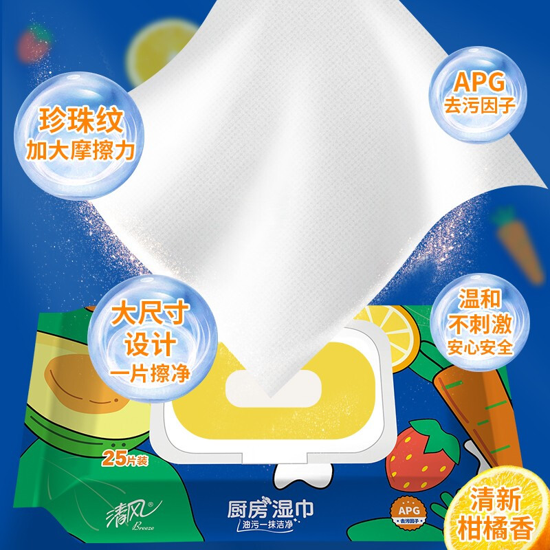 清风厨房湿纸巾去污去油厨房湿巾25片4包整箱装 BWB25KE高清大图