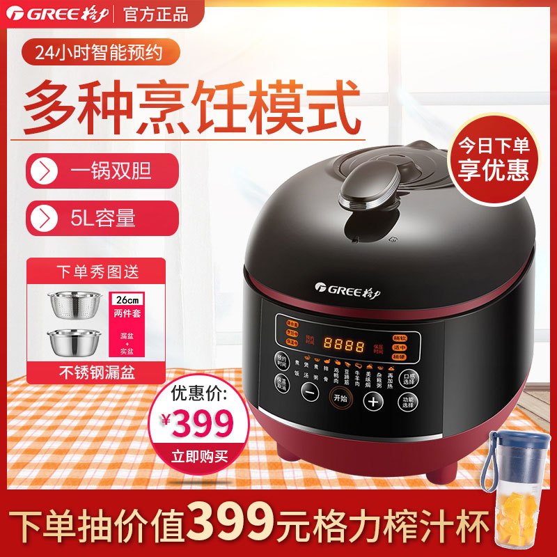 格力（gree）电压力锅 cyf-50x电压力锅