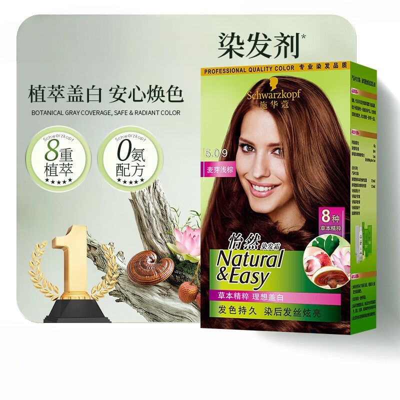 施华蔻(Schwarzkopf)怡然植物染发剂 5.0/9麦芽浅棕色(单位:盒)
