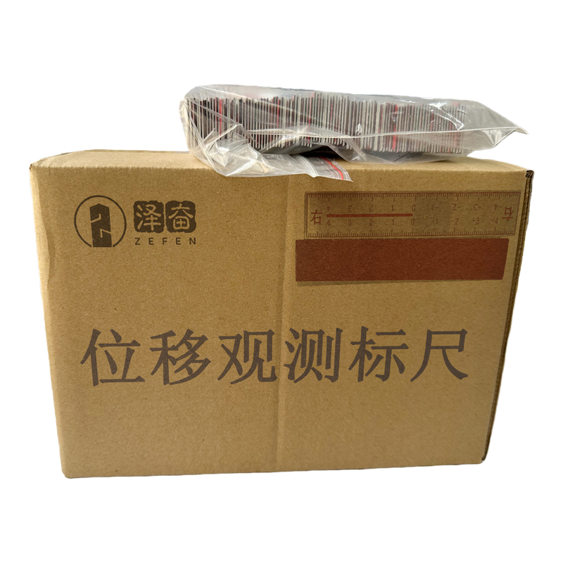 泽奋 位移观测标签 右 把高清大图