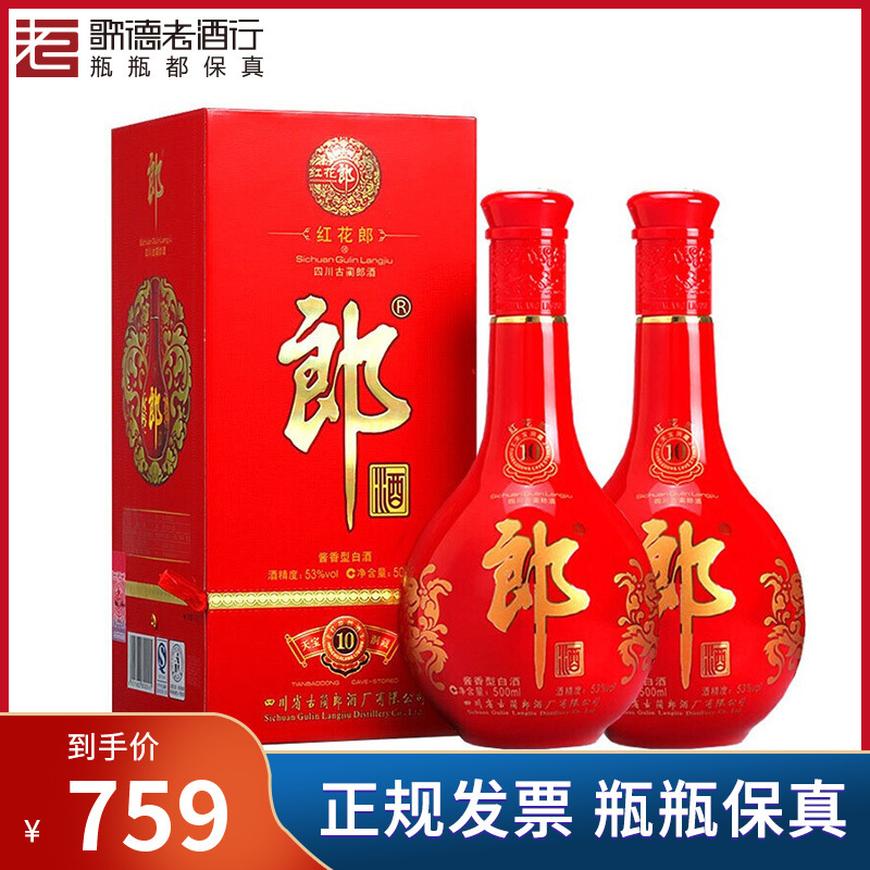 古酒【郎】四川省古蘭郎酒厂53°500ml - メルカリ