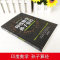 [4本28元]印度数学和孙子算经让你算得快算得准的古老法宝中学教辅文教正版书籍 书排行榜神奇课思维训练法中小学生思