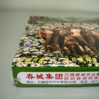 欧妮家 LH 芳香防霉驱杀虫药 图书档案防虫药防虫剂 一盒30包