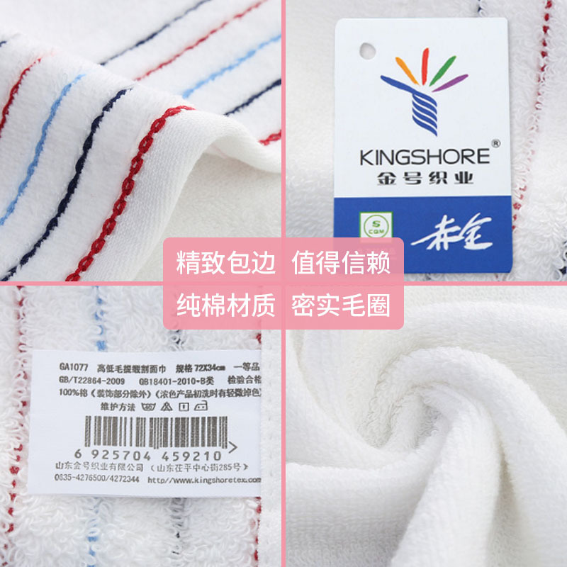 金号毛巾 纯棉加厚洗脸家用 颜色随机 单条装 G1745