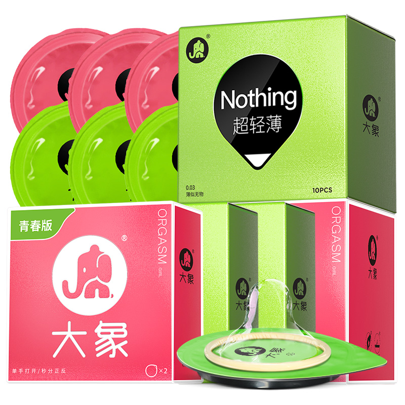 大象避孕套超薄003nothing玻尿酸女生33只安全套参数