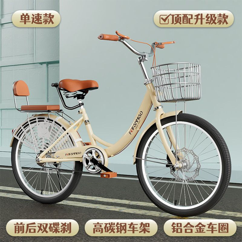 自行车成年人女式轻便碟刹/抱刹/单/变速/通勤学生淑女上班代步车 【变速】22寸骑士身高135-155厘米 黄【】碟刹/豪华款