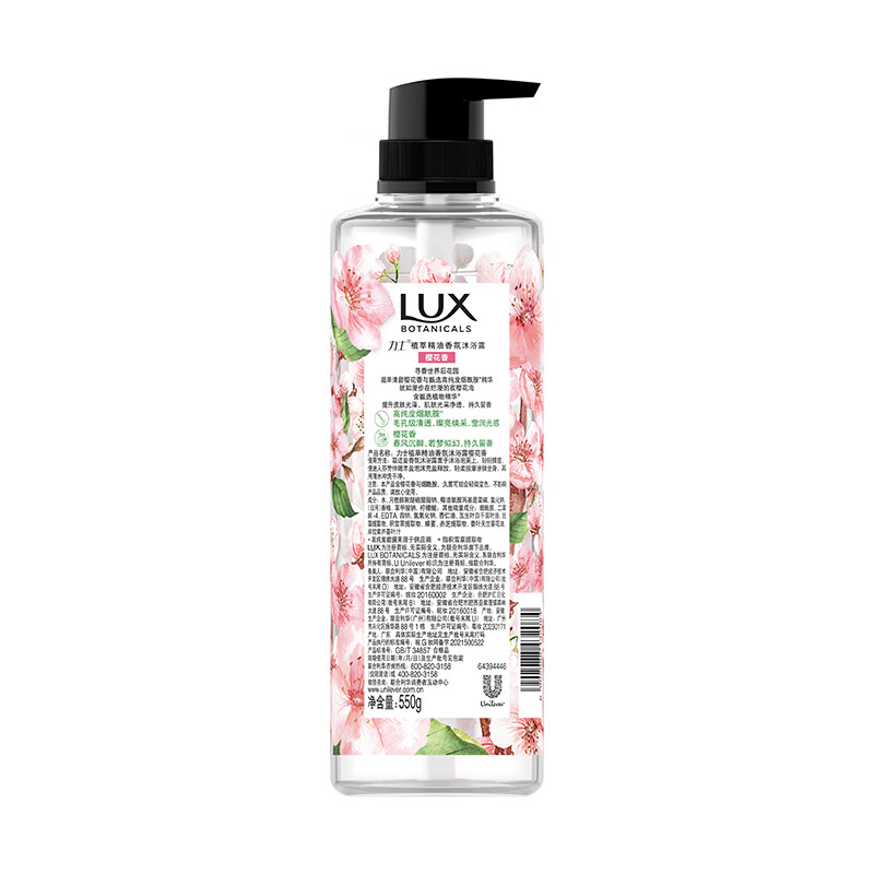 力士植萃精油香氛LUX樱花香与烟酰胺 550ml/瓶高清大图