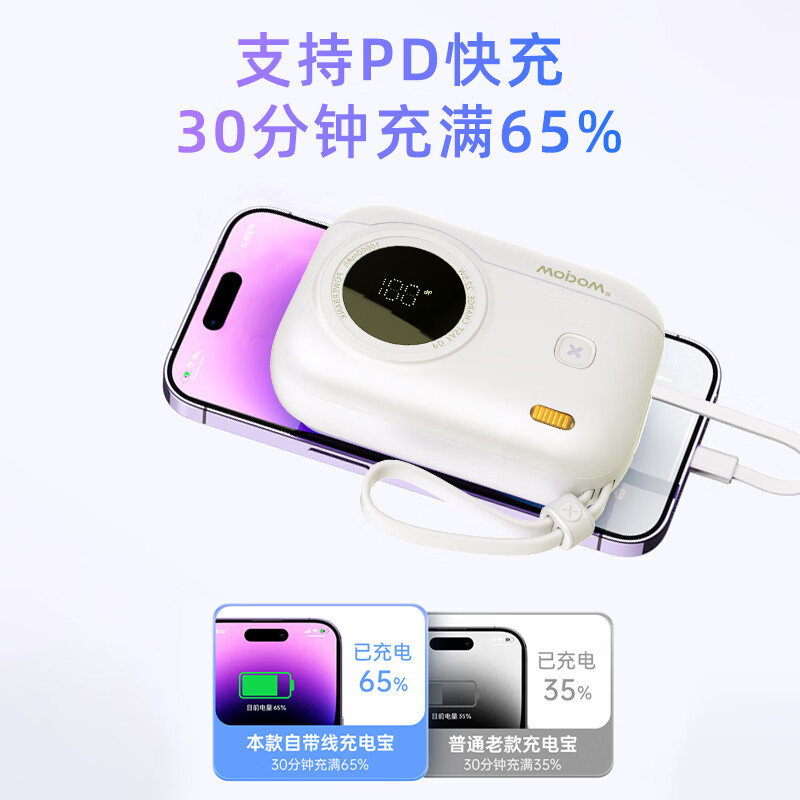 沃品(WOPOW) LQ01 移动电源高清大图