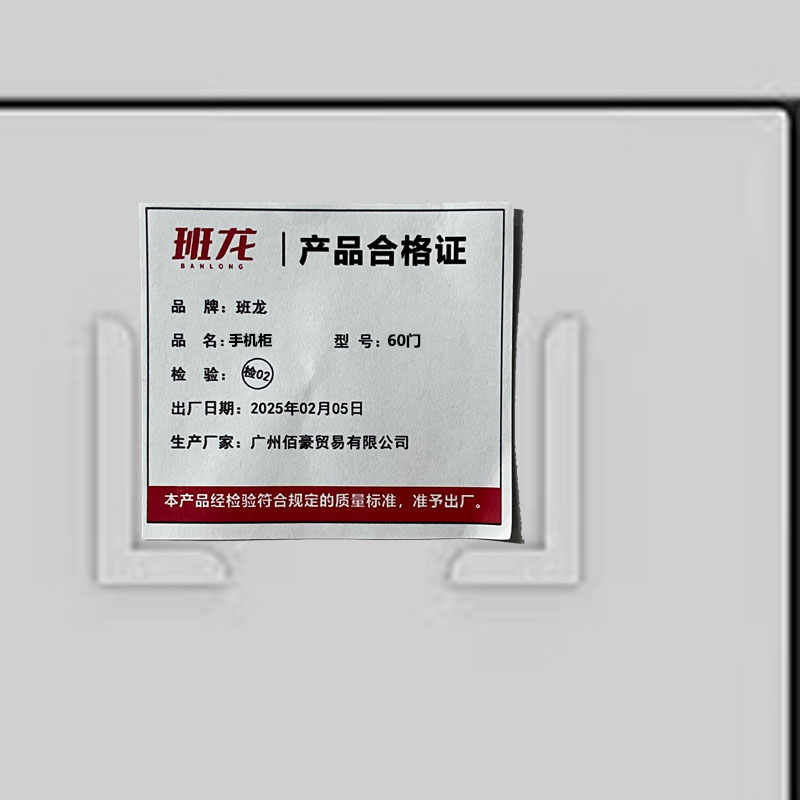 班龙手机柜60门台高清大图