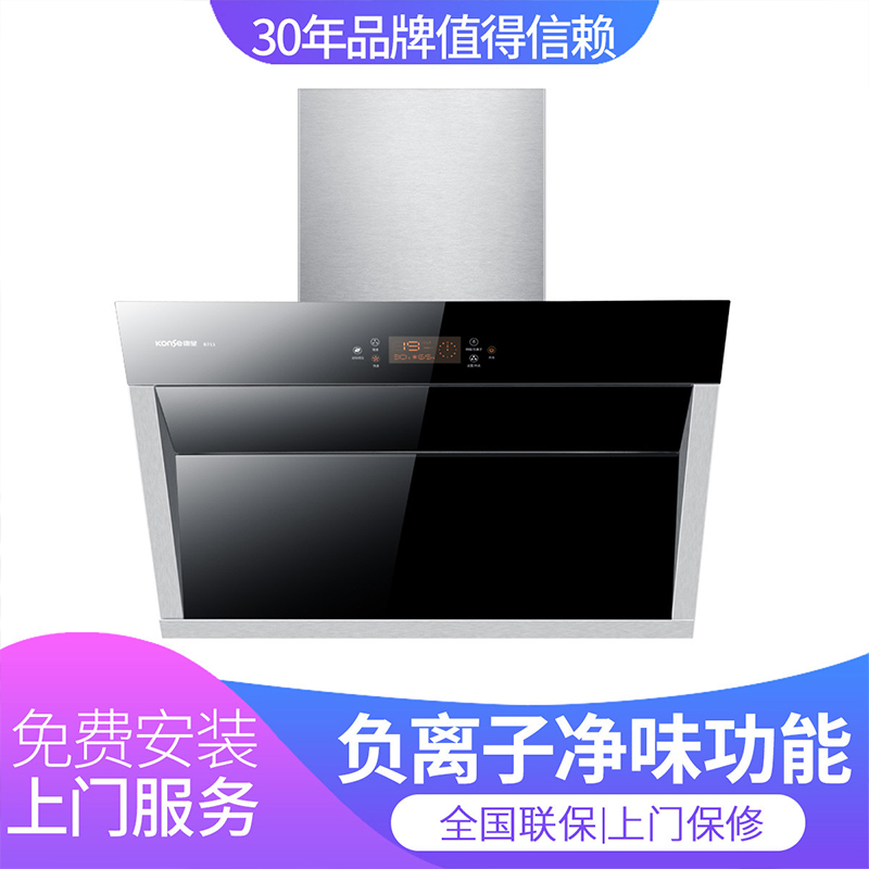 康星侧吸式抽油烟机 21大吸力自动清洗吸油烟机B711