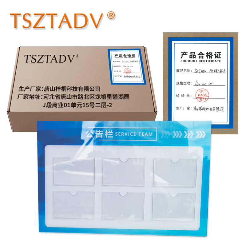 TSZTADV PVC亚克力标识 160cm-100cm个