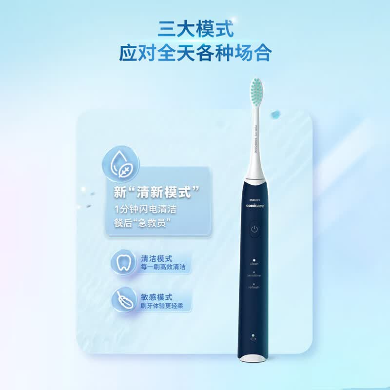 飞利浦 电动牙刷 成人声波震动牙刷 清洁亮白护龈牙刷 3种清洁模式 高效清洁 深蓝 HX2418/02高清大图