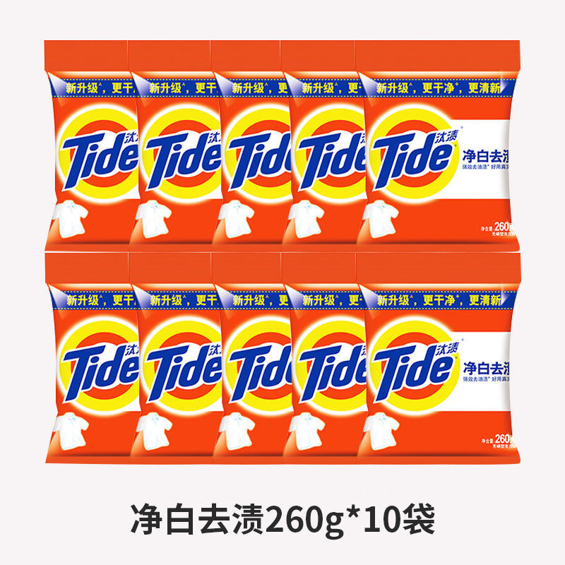 汰渍净白去渍洗衣粉260g*20包去油去渍家庭装实惠装整箱 净白去渍型260g*10包
