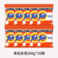 汰渍净白去渍洗衣粉260g*20包去油去渍家庭装实惠装整箱 净白去渍型260g*10包