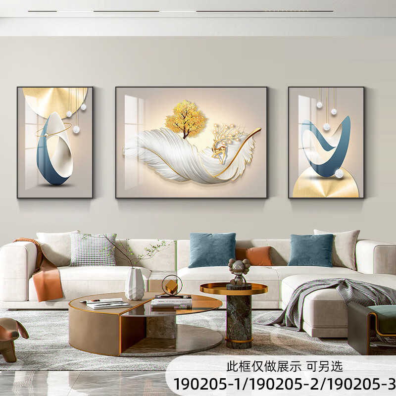 维诺亚轻奢羽毛客厅装饰画感三联画沙发背景墙挂画简约大气壁画高清大图